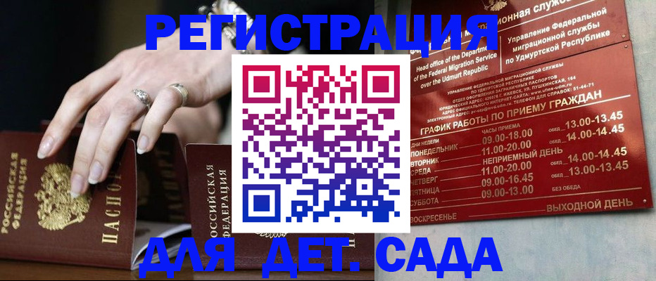 временная регистрация поиск в Нижнем Новгороде