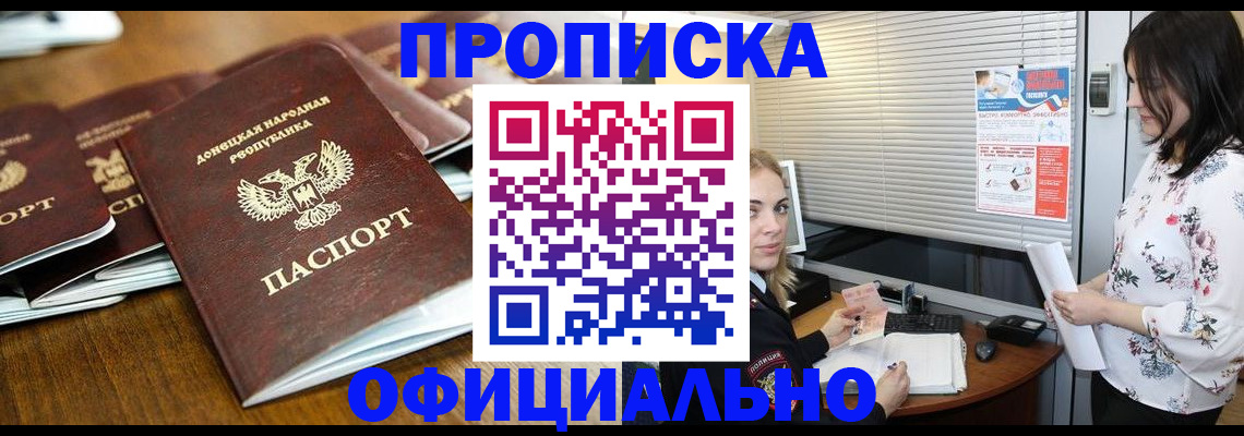 прописка в Нижнем Новгороде