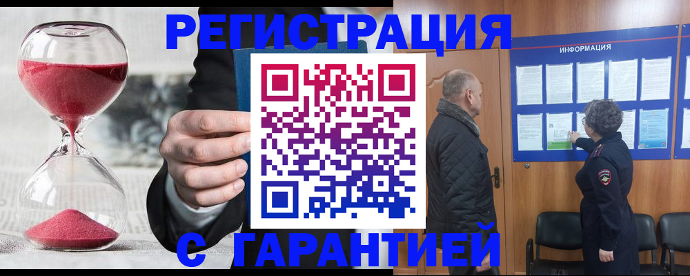 временная регистрация в квартире в Нижнем Новгороде