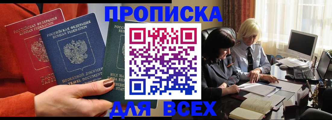прописка регистрация в Нижнем Новгороде