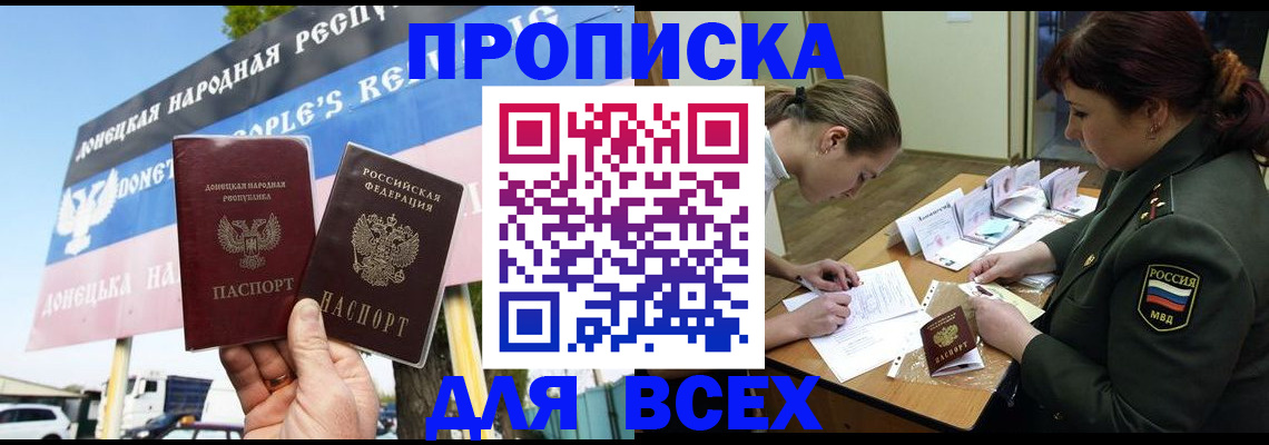 где прописаться в Нижнем Новгороде